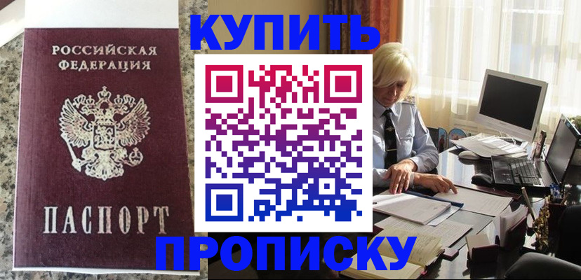 прописка ребенка в Ханты-Мансийске